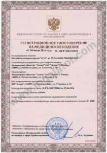 Регистрационное удостоверение «К21»